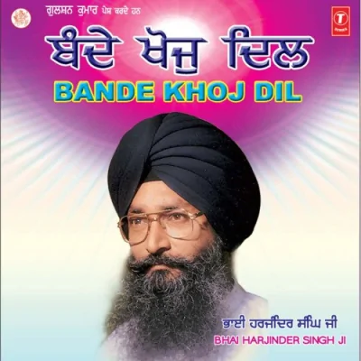 Kin Bidh Sagar Tariye Song By Kin Bidh Sagar Tariye Poster