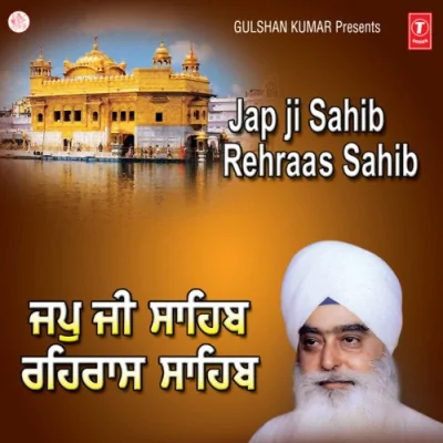 Japji Sahib Song By Japji Sahib Poster