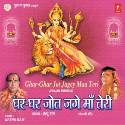 Meri Maa Da Chola Lal Rang Da Song By Meri Maa Da Chola Lal Rang Da Poster