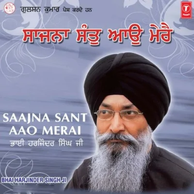 Guru Nanak Ki Wadiayee Song By Guru Nanak Ki Wadiayee Poster