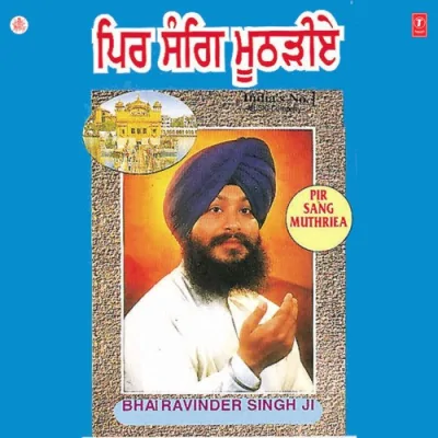 Har Ke Naam Bina Dukh Pave Song By Har Ke Naam Bina Dukh Pave Poster
