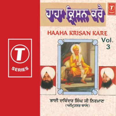 Raakh Raakh Mere Bithula Song By Raakh Raakh Mere Bithula Poster