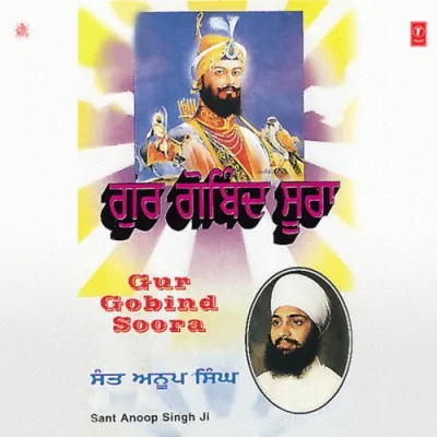 Aape Gur Chela Song By Aape Gur Chela Poster