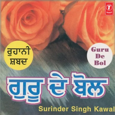 E Maya Do Pa Di Chhayi Song By E Maya Do Pa Di Chhayi Poster