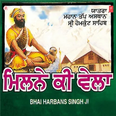 Darsan Dekh Jeeva Song By Darsan Dekh Jeeva Poster