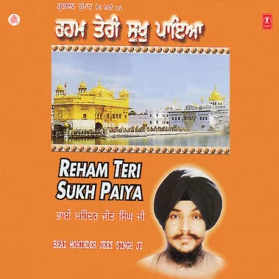 Har Deeje Naam Piyari Jeeo Song By Har Deeje Naam Piyari Jeeo Poster
