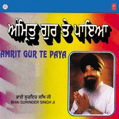 Amrit Pivoh Song By Amrit Pivoh Poster