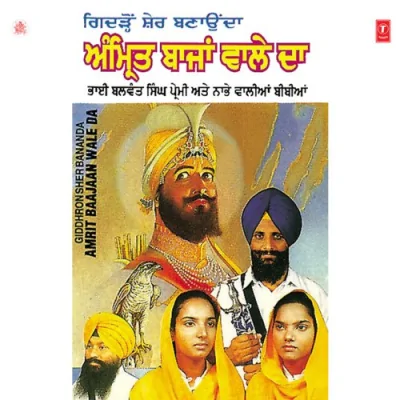 Soorma Koi Hoya Na Tyaar Guru Ji Song By Soorma Koi Hoya Na Tyaar Guru Ji Poster