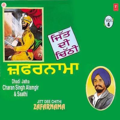 Chithi Mere Ja Ke De Deo Song By Chithi Mere Ja Ke De Deo Poster