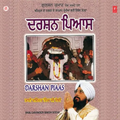 Kaon Gun Pranpat Miloo Meri Mae Song By Kaon Gun Pranpat Miloo Meri Mae Poster