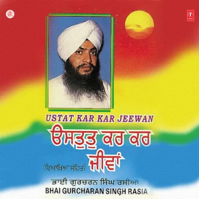 Jin Prem Keo Tin Hi Prabh Payo Song By Jin Prem Keo Tin Hi Prabh Payo Poster