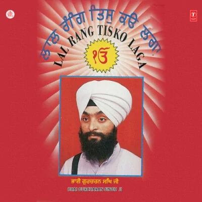 Mai Main Dhan Payo Harinaam Song By Mai Main Dhan Payo Harinaam Poster