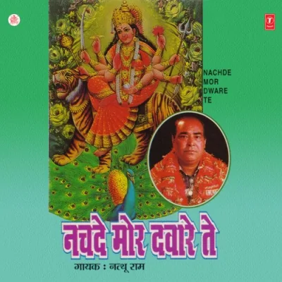 Jaikara Daati Da Song By Jaikara Daati Da Poster