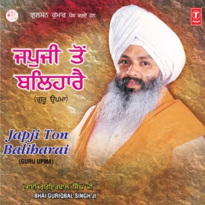 Dhan Japji Dhan Japji Song By Dhan Japji Dhan Japji Poster