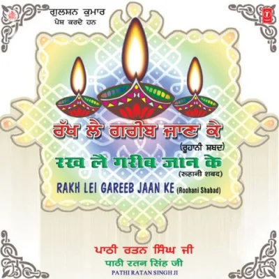 Nij Roop Poore Satguru Song By Nij Roop Poore Satguru Poster