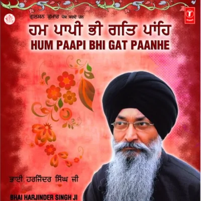 Hum Papi Bhi Gat Paahein Song By Hum Papi Bhi Gat Paahein Poster