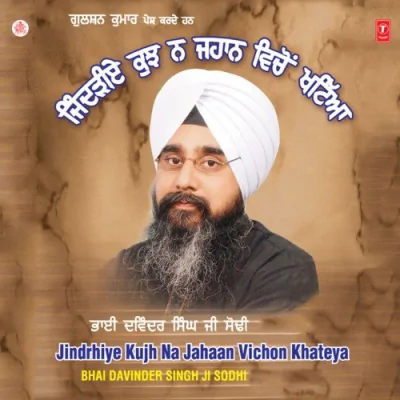 Jindriye Kujh Na Jahan Vichon Khatiya Song By Jindriye Kujh Na Jahan Vichon Khatiya Poster