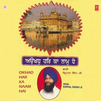 Man Mere Sukh Sahej Seti Jap Nao Song By Man Mere Sukh Sahej Seti Jap Nao Poster