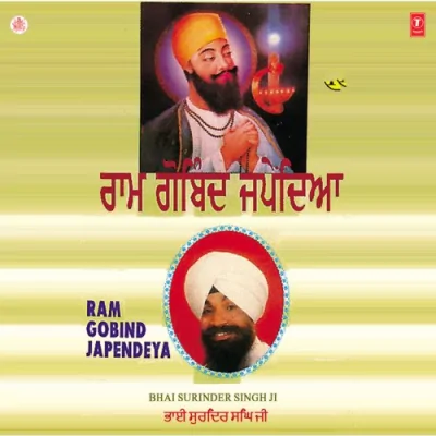 Ram Gobind Japdayan Song By Ram Gobind Japdayan Poster