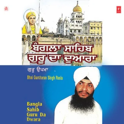 Bangla Sahib Guru Da Dwara Song By Bangla Sahib Guru Da Dwara Poster