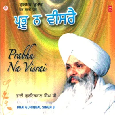 Ik Til Prabhu Na Visrey Song By Ik Til Prabhu Na Visrey Poster