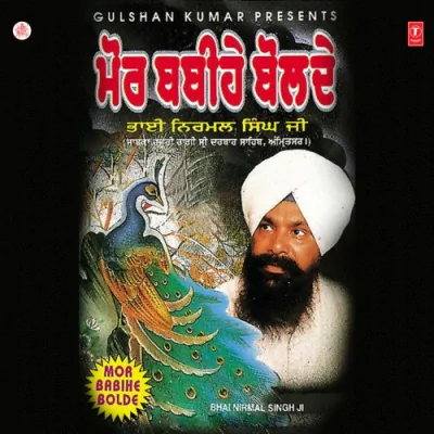 Hau Tis Ghol Ghumaya Song By Hau Tis Ghol Ghumaya Poster