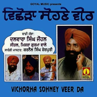 Vechhorha Sohnie Veer Da Song By Vechhorha Sohnie Veer Da Poster
