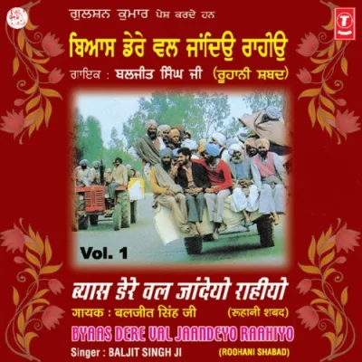 Guru Ji Tere Naam De Bina Song By Guru Ji Tere Naam De Bina Poster