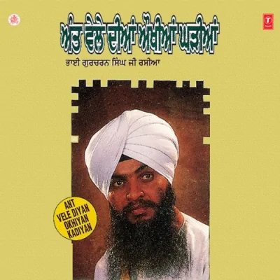 Ki Muniyaadan Teriyan Paani Deya Bulbuleya Song By Ki Muniyaadan Teriyan Paani Deya Bulbuleya Poster