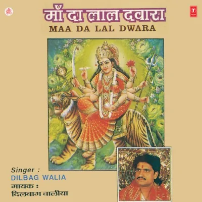 Jholi Adh Ke Khadi Haan Song By Jholi Adh Ke Khadi Haan Poster