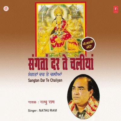 Sang Jaikare Laonda Song By Sang Jaikare Laonda Poster