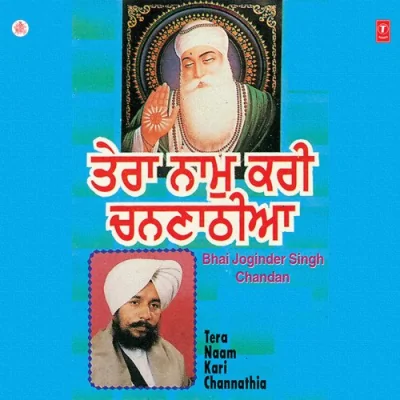 Sahib Nitanian Ka Taan Song By Sahib Nitanian Ka Taan Poster