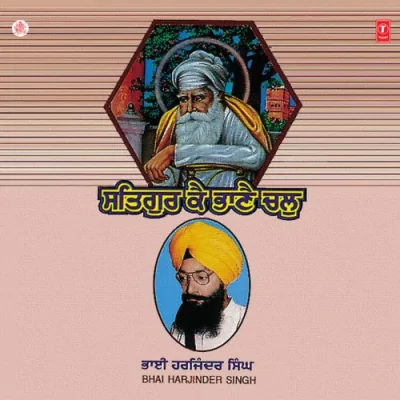 More Hirde Basho Gopal Song By More Hirde Basho Gopal Poster