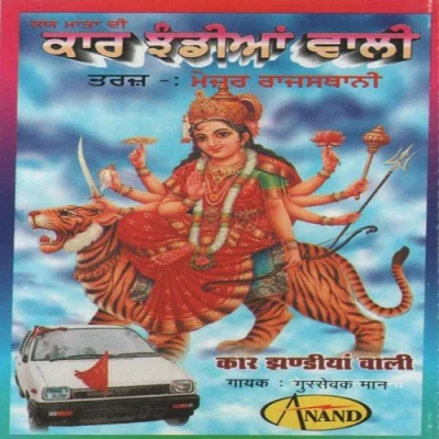 Mela Saun Da Song By Mela Saun Da Poster