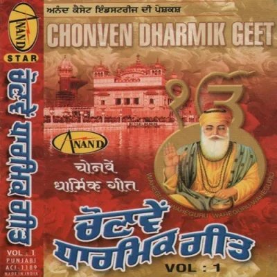 Mai Paapi Tu Bakhashanhar Song By Mai Paapi Tu Bakhashanhar Poster