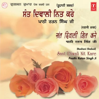 Ek Pardesan Puchhadi Firdi Song By Ek Pardesan Puchhadi Firdi Poster