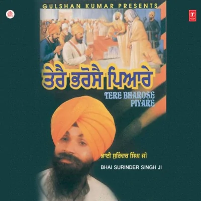 Asi Kripa Mohe Karun Song By Asi Kripa Mohe Karun Poster