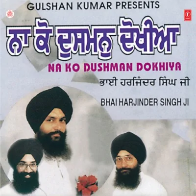 Na Ko Dushman Dokhiya Naahi Ko Manda Song By Na Ko Dushman Dokhiya Naahi Ko Manda Poster