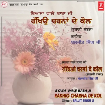 Le Ke Naam Guran Ton Aaiyan Sangto Deo Wadhayian Song By Le Ke Naam Guran Ton Aaiyan Sangto Deo Wadhayian Poster