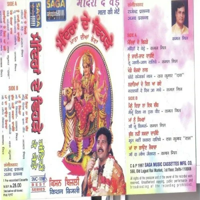 Mainu Dita Na Ek Veer Song By Mainu Dita Na Ek Veer Poster