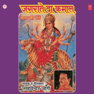 Bhaktan Nu Tardi Song By Bhaktan Nu Tardi Poster