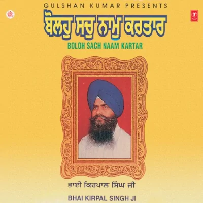 Haun Qurbani Teria Sewka Song By Haun Qurbani Teria Sewka Poster