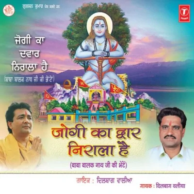 Poonahari Hey Jogi Song By Poonahari Hey Jogi Poster