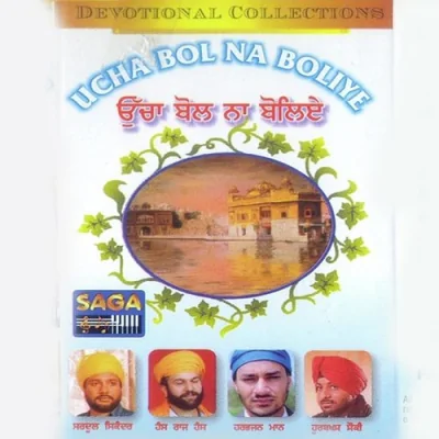 Berha Paar Langna Song By Berha Paar Langna Poster