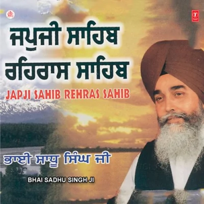 Rehras Sahib Kirtan Sohila Ardas Song By Rehras Sahib Kirtan Sohila Ardas Poster