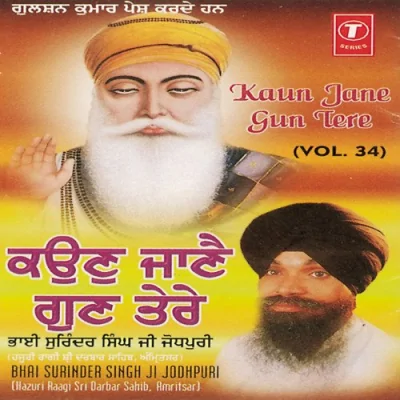 Prabh Jio Tu Mero Sahib Song By Prabh Jio Tu Mero Sahib Poster