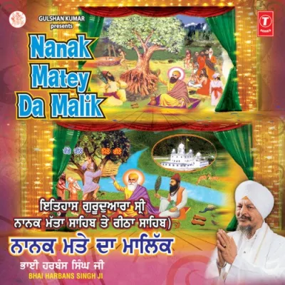Guru Nanak De Darbar Song By Guru Nanak De Darbar Poster