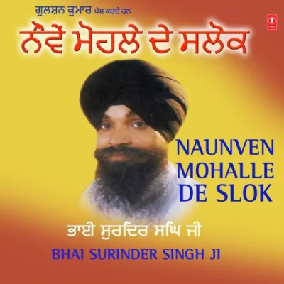 Daya Karo Nanak Gun Song By Daya Karo Nanak Gun Poster