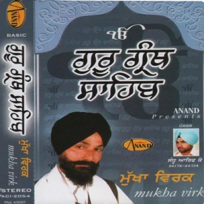 Galliya Anandpur Sahib Diyan Song By Galliya Anandpur Sahib Diyan Poster