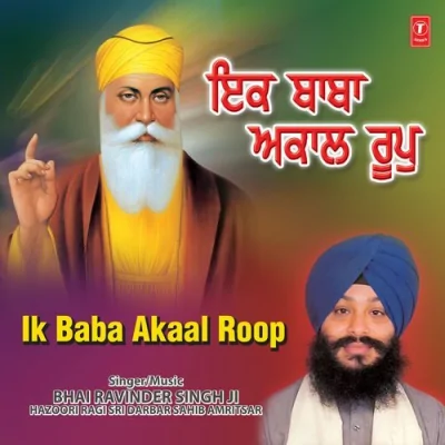 Sarab Sukha Da Daata Satgur Song By Sarab Sukha Da Daata Satgur Poster